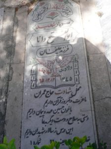 grave shahid