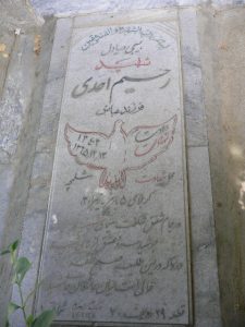 grave shahid