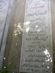 grave shahid
