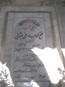 grave shahid