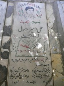 grave shahid
