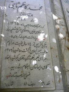 grave shahid