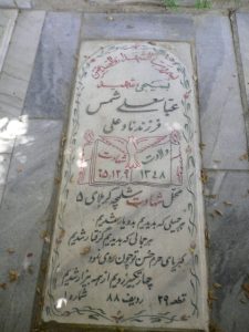 grave shahid
