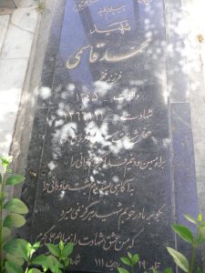 grave shahid