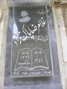 grave shahid