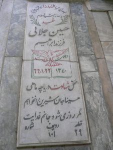 grave shahid
