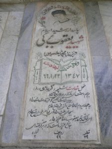 grave shahid