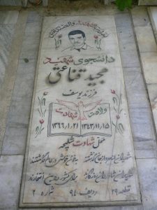 grave shahid