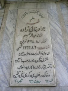 grave shahid
