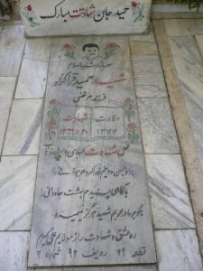 grave shahid