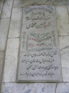 grave shahid