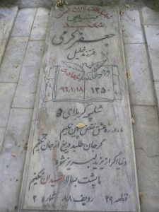 grave shahid