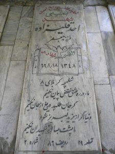 grave shahid