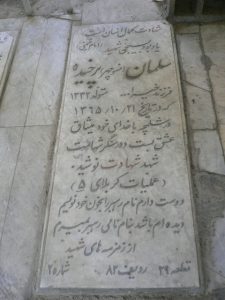 grave shahid
