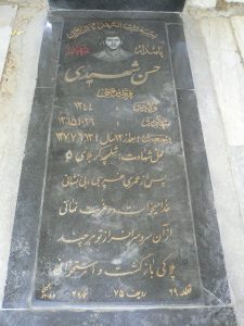 grave shahid