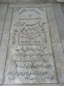 grave shahid
