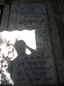 grave shahid