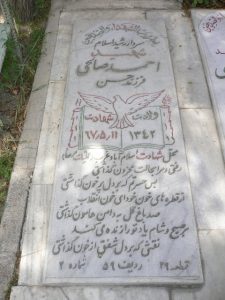 grave shahid
