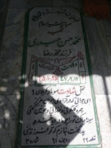 grave shahid
