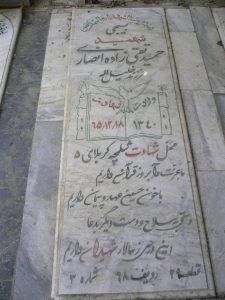 grave shahid