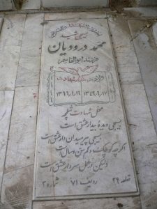 grave shahid