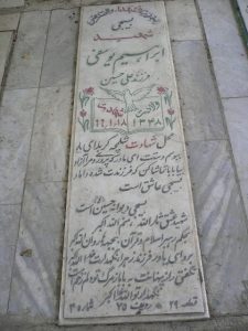 grave shahid