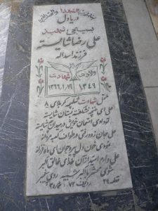 grave shahid