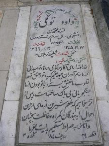 grave shahid
