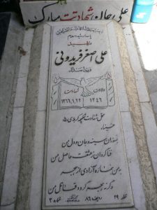grave shahid