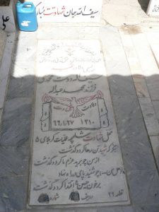 grave shahid