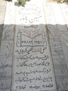 grave shahid