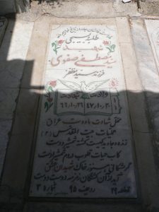 grave shahid