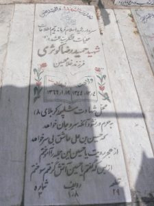 grave shahid