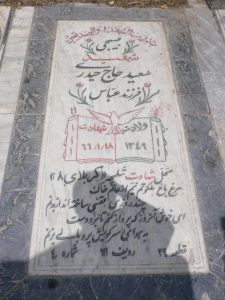 grave shahid