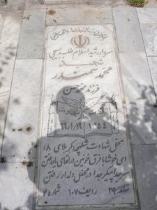 grave shahid