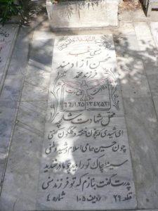grave shahid