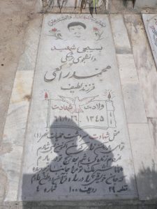 grave shahid