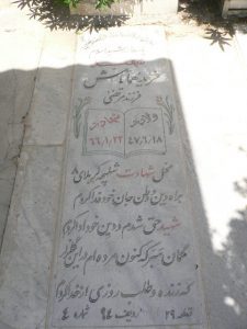 grave shahid