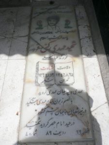 grave shahid