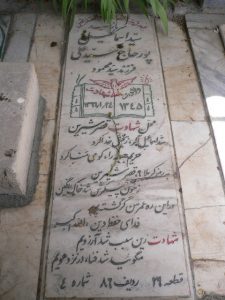 grave shahid