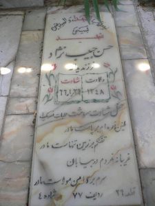 grave shahid