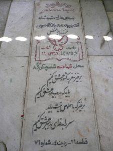 grave shahid