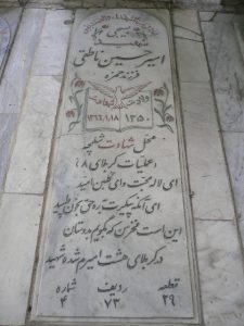 grave shahid