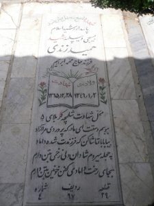 grave shahid