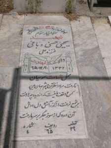 grave shahid