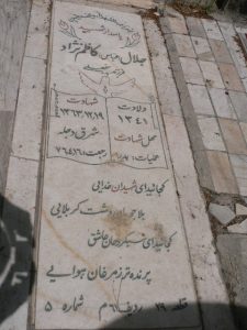 grave shahid