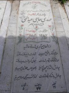 grave shahid