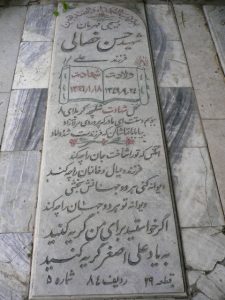 grave shahid