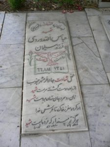 grave shahid