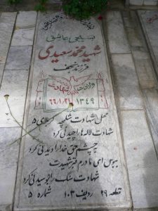 grave shahid